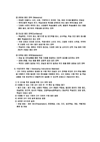 [교육학] Dick & Carey의 모형-9