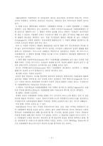 [교육사회] 사회적,문화적발전과교육-2