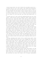 [교육사회] 사회적,문화적발전과교육-5