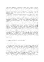 [교육사회] 사회적,문화적발전과교육-7