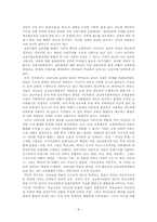 [교육사회] 사회적,문화적발전과교육-8
