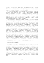 [교육사회] 사회적,문화적발전과교육-9