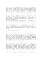 [교육사회] 사회적,문화적발전과교육-10