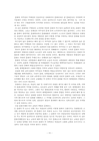 [교육사회] 사회적,문화적발전과교육-15