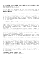 [교육심리] 남여학생간의 시험불안 수준과 수행정도(과업성취)-1