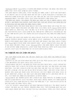 [교육심리] 남여학생간의 시험불안 수준과 수행정도(과업성취)-3