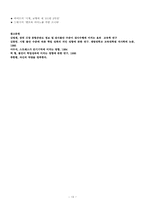 [교육심리] 남여학생간의 시험불안 수준과 수행정도(과업성취)-13