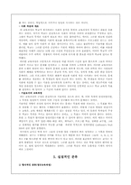 [교육공학] 아이즈너의 교육적상상력-7