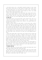 [교육공학] 아이즈너의 교육적상상력-12