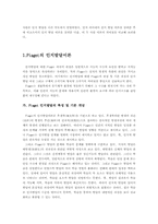 [인간발달] 삐아제와 비고츠키이론 비교-2