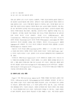 [인간발달] 삐아제와 비고츠키이론 비교-4