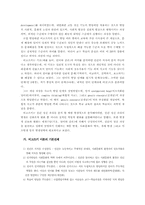 [인간발달] 삐아제와 비고츠키이론 비교-12