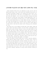 [인간발달] 삐아제와 비고츠키이론 비교-17