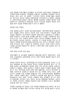 [교육과정 및 평가] 우리나라 교육과정 변천사 및 7차교육과정-18