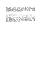 [교육과정 및 평가] 우리나라 교육과정 변천사 및 7차교육과정-20