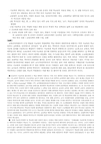 [교육문제] 공교육과 사교육 조화를 위한 제언-9