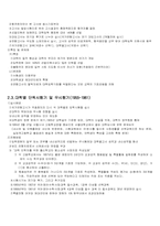 [교육학] 대학입시변천과정-4