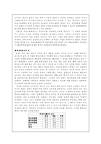 [교육철학] 아리스토텔레스의 교육적 사상과 철학-4