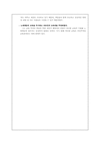 [교육철학] 아리스토텔레스의 교육적 사상과 철학-10