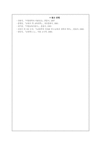 [교육철학] 아리스토텔레스의 교육적 사상과 철학-13