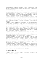 [교육사회] 국가의 사회적발전, 문화적발전과 교육의 관계-7