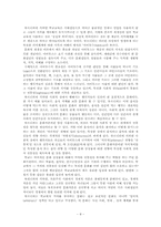 [교육사회] 국가의 사회적발전, 문화적발전과 교육의 관계-8
