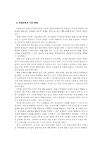 [교육개발] 민주시민교육과 통일교육 모듈개발-3