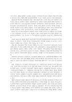 [교육개발] 민주시민교육과 통일교육 모듈개발-5