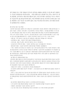 [교육사회학] 게임중독-12