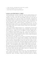 [교육사회학] 게임중독-13