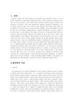 [교육철학사] 플라톤에 대해서-2