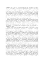 [교육철학사] 플라톤에 대해서-3