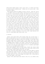[교육철학사] 플라톤에 대해서-4