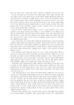 [교육철학사] 플라톤에 대해서-5