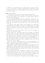 [교육철학사] 플라톤에 대해서-6