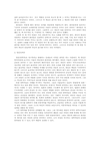 [교육철학사] 플라톤에 대해서-7