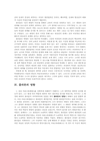[교육철학사] 플라톤에 대해서-10