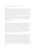 [교육철학사] 플라톤에 대해서-13
