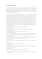 [교육철학] 진보주의-1