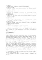 [교육철학] 진보주의-2