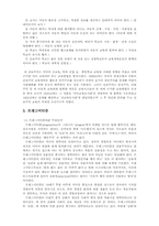 [교육철학] 진보주의-3