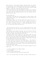 [교육철학] 진보주의-4