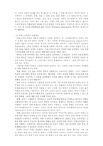 [교육철학] 진보주의-5