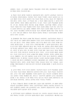 [교육철학] 진보주의-7
