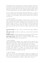 [교육철학] 진보주의-8