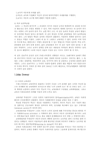 [교육철학] 진보주의-9