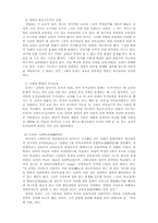 [교육철학] 진보주의-11