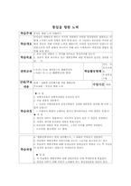 [교육개발] 통일교육모듈개발-8