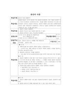[교육개발] 통일교육모듈개발-9