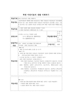 [교육개발] 통일교육모듈개발-10